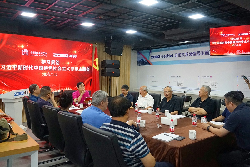 22中国舞台美术学会在ZOBO榴莲视频在线免费观看举办“关于新时期榴莲网站在线观看未来发展趋势”主题座谈研讨会