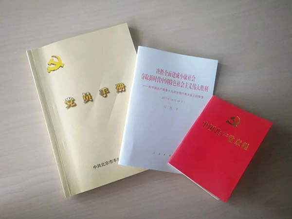 ZOBO榴莲视频在线免费观看党支部召开专题理论学习活动