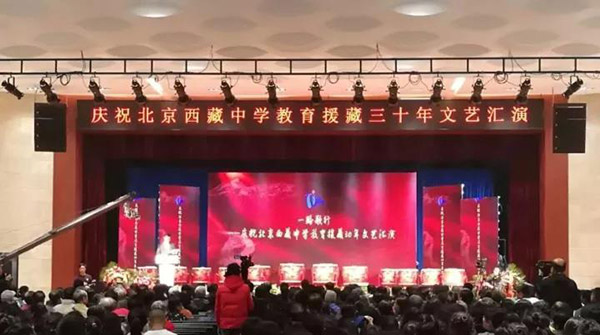 北京西藏中学30年校庆报告厅采用ZOBO榴莲视频在线免费观看PRS榴莲网站在线观看