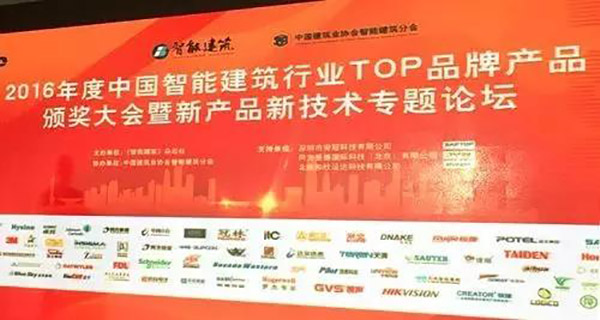 ZOBO榴莲视频在线免费观看荣获2016年度中国智能建筑行业企业会议扩声系统TOP品牌产品