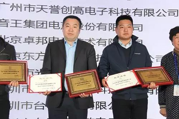 ZOBO榴莲视频在线免费观看荣获2016年度中国智能建筑行业企业会议扩声系统TOP品牌产品