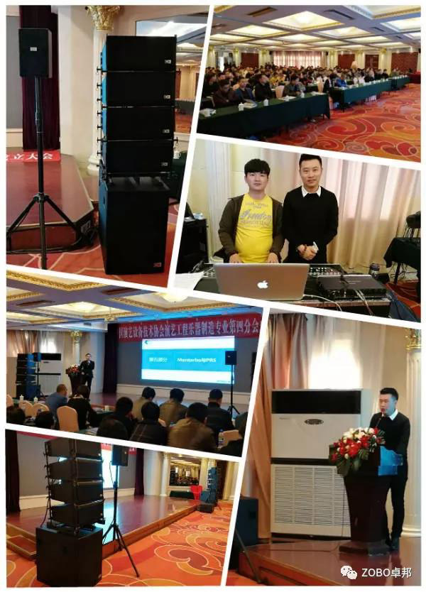 中国演艺设备技术协会第四分会成立，ZOBO榴莲视频在线免费观看精品榴莲网站在线观看祝贺
