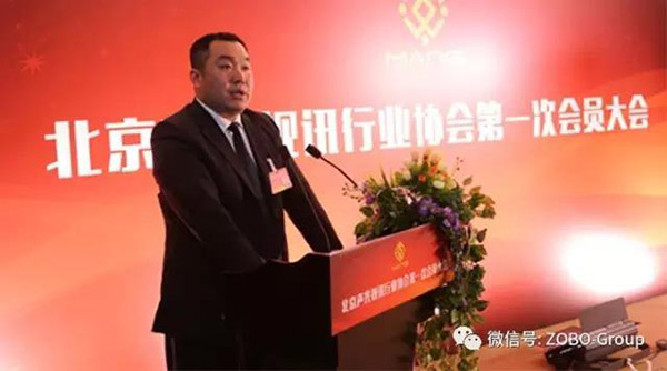 热烈庆祝ZOBO榴莲视频在线免费观看董事长张新峰被选为北京声光视讯行业协会会长