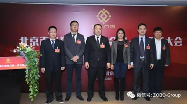 热烈庆祝ZOBO榴莲视频在线免费观看董事长张新峰被选为北京声光视讯行业协会会长
