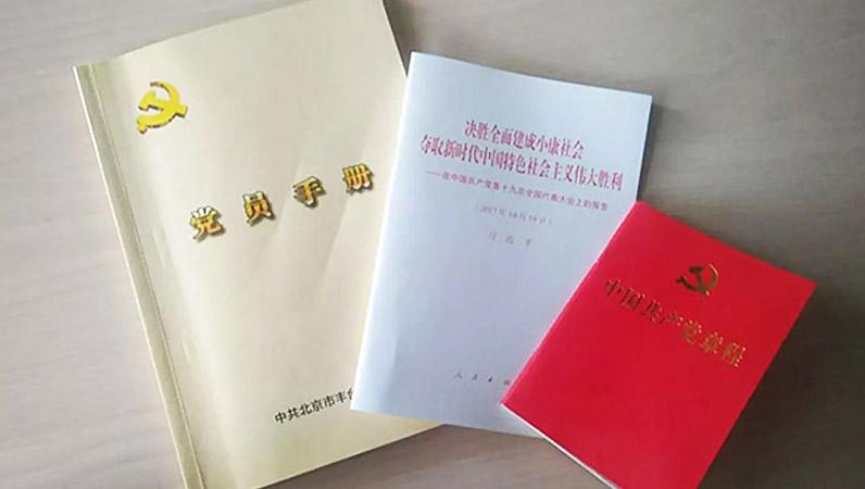 ZOBO榴莲视频在线免费观看党支部召开专题理论学习活动