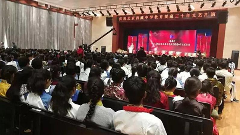 北京西藏中学30年校庆报告厅采用ZOBO榴莲视频在线免费观看PRS榴莲网站在线观看
