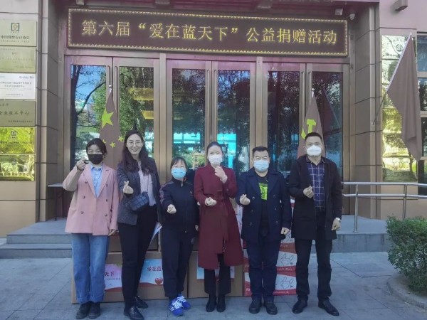 党建 公益为民丨ZOBO榴莲视频在线免费观看第六届“爱在蓝天下”公益捐赠
