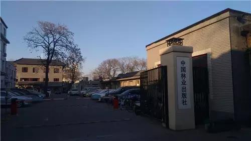 ZOBO榴莲视频在线免费观看案例分享 中国林业出版社