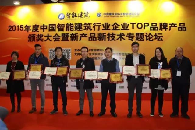 ZOBO榴莲视频在线免费观看荣获2015年度中国智能建筑行业企业会议扩声系统TOP品牌产品