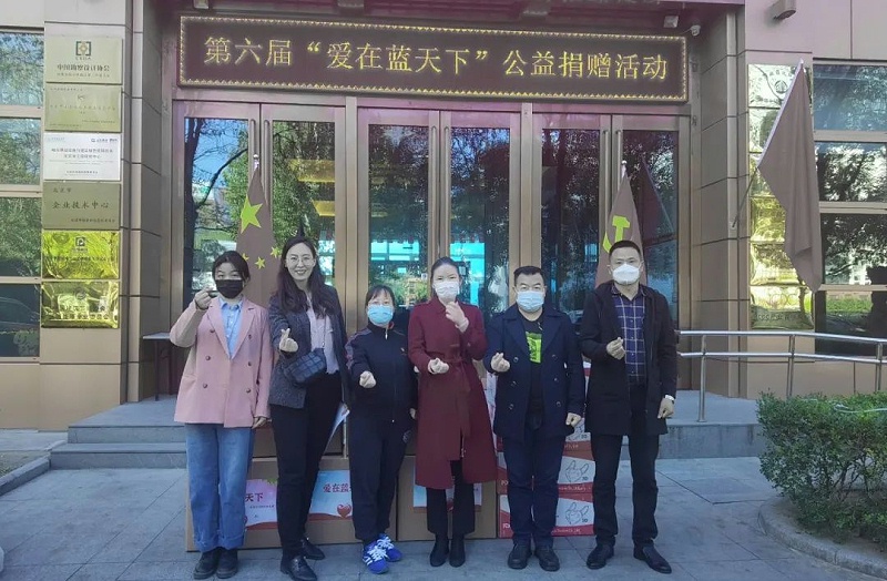 党建 公益为民丨ZOBO榴莲视频在线免费观看第六届“爱在蓝天下”公益捐赠