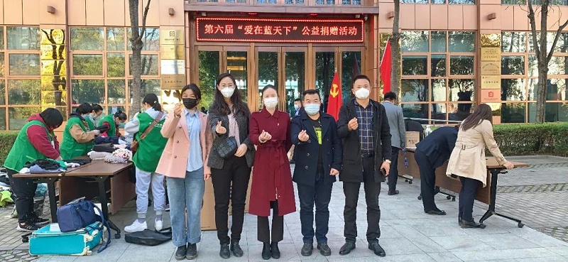 党建 公益为民丨ZOBO榴莲视频在线免费观看第六届“爱在蓝天下”公益捐赠