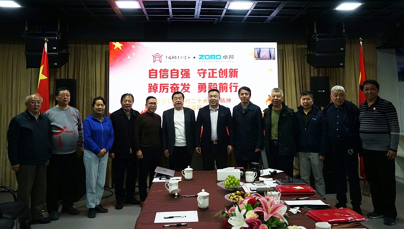自信自强守正创新 踔厉奋发勇毅前行 | 中国舞台美术学会联合ZOBO榴莲视频在线免费观看举办主题座谈研讨会学习领会党的二报告精神