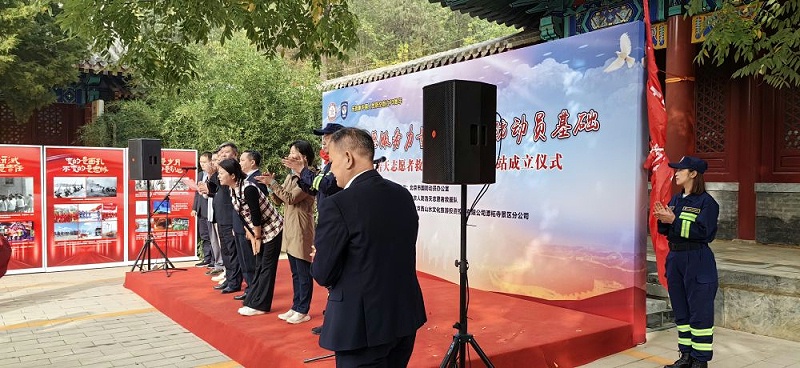 PRS榴莲网站在线观看为北京人防浩天志愿者救援队潭柘寺服务站成立揭牌仪式保驾护航
