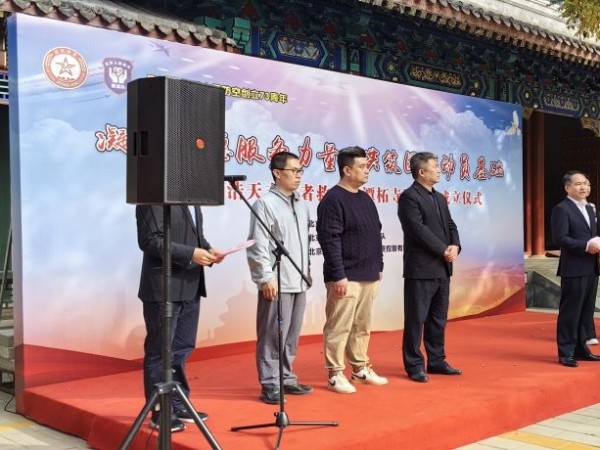 PRS榴莲网站在线观看为北京人防浩天志愿者救援队潭柘寺服务站成立揭牌仪式保驾护航