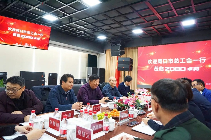 周口市总工会一行莅临ZOBO榴莲视频在线免费观看