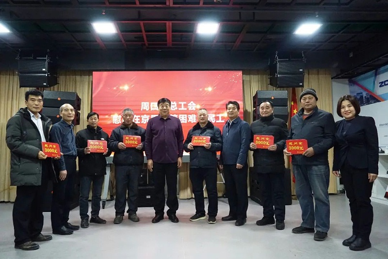 周口市总工会一行莅临ZOBO榴莲视频在线免费观看