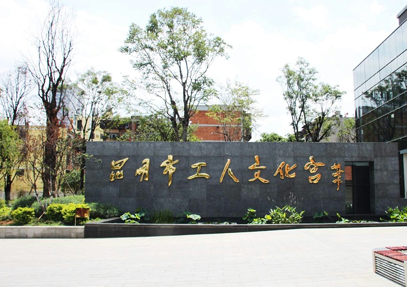 ZOBO榴莲视频在线免费观看打造昆明工人文化宫扩声系统