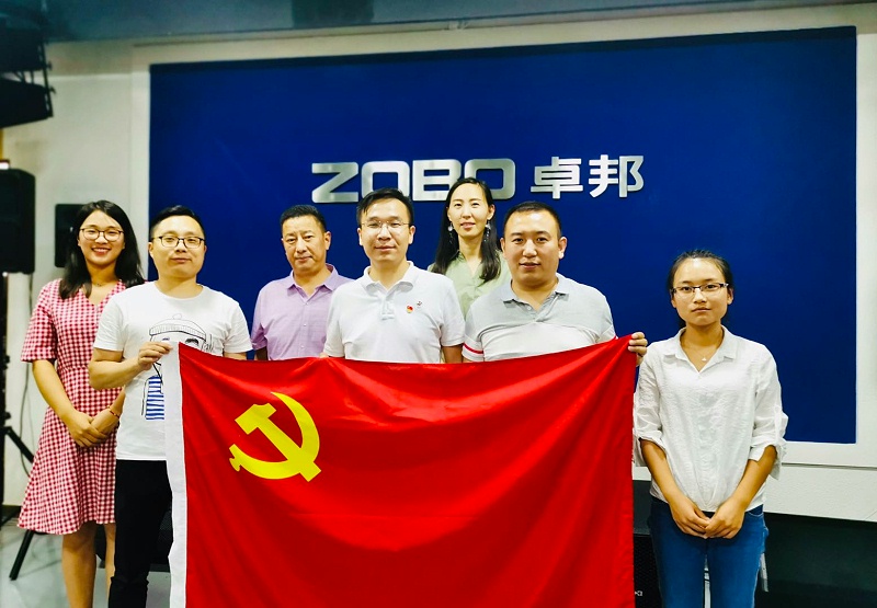 ZOBO榴莲视频在线免费观看党支部