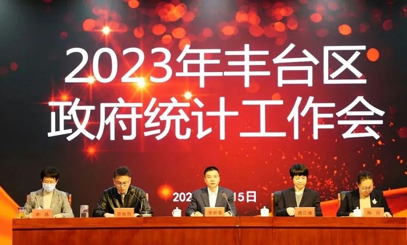 1喜讯丨ZOBO榴莲视频在线免费观看张新峰授聘北京市丰台区统计局特约监督员