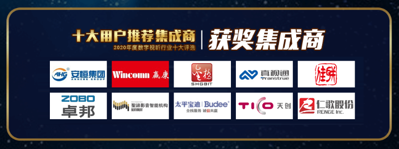 ZOBO榴莲视频在线免费观看荣膺2020年度数字视听行业用户推荐系统集成商