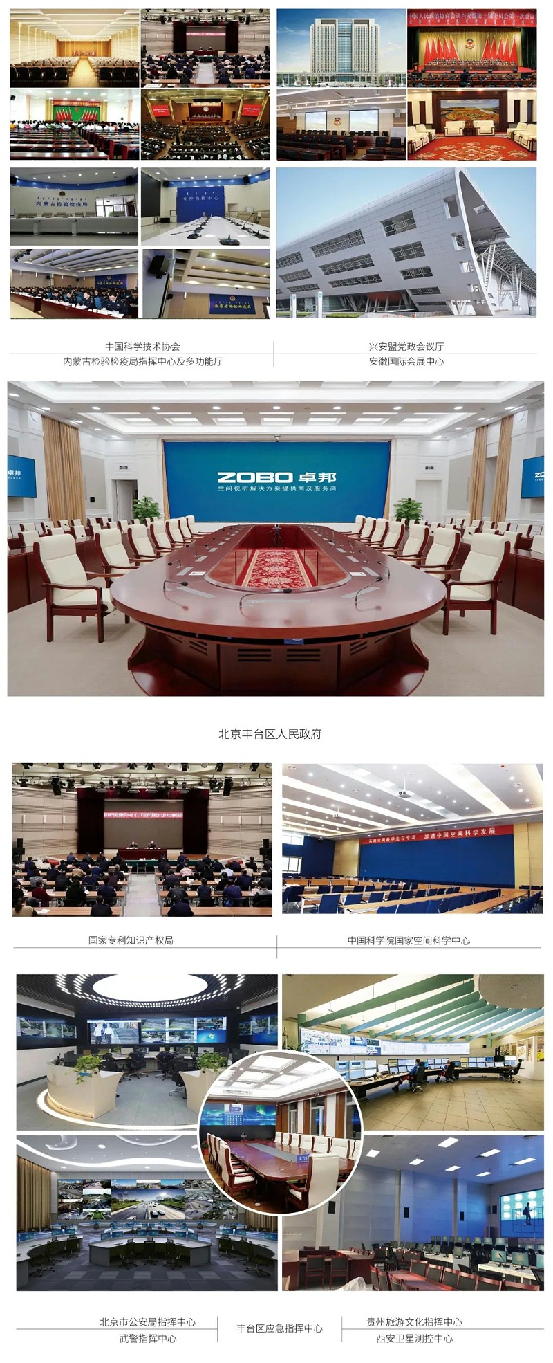 11喜讯丨ZOBO榴莲视频在线免费观看ZOBO荣膺十佳广播会议（民族）品牌