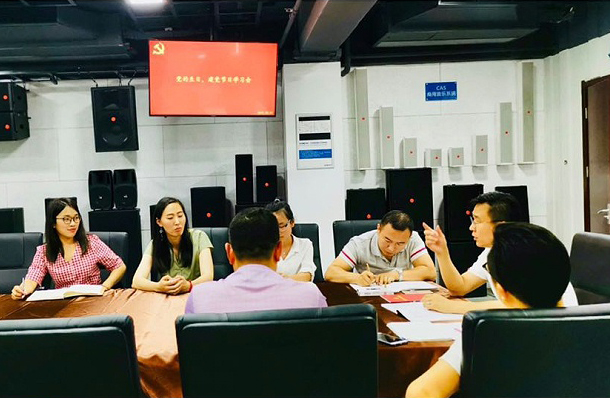 喜迎党的98周年生日-ZOBO榴莲视频在线免费观看党支部召开学习会议