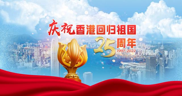 ZOBO榴莲视频在线免费观看党支部组织“七一”党员集体政治生日会暨共同庆祝香港回归25周年