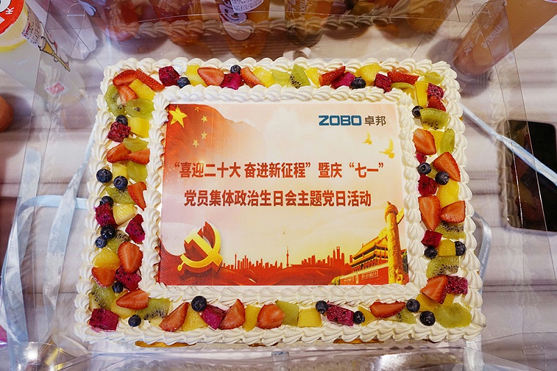 ZOBO榴莲视频在线免费观看党支部组织“七一”党员集体政治生日会暨共同庆祝香港回归25周年