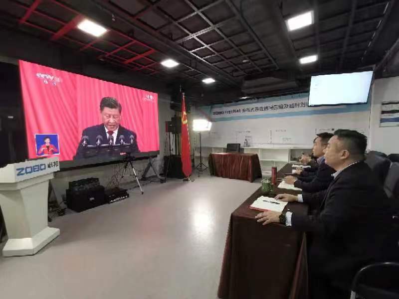 ZOBO榴莲视频在线免费观看组织全体党员及员工代表集体收看党的二十次代表大会召开盛况直播