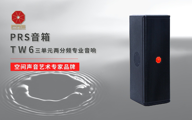 ZOBO榴莲视频在线免费观看多媒体电教室产品案例 | PRS产品为北京工商大学30间多媒体电教室打造扩声系统解决方案