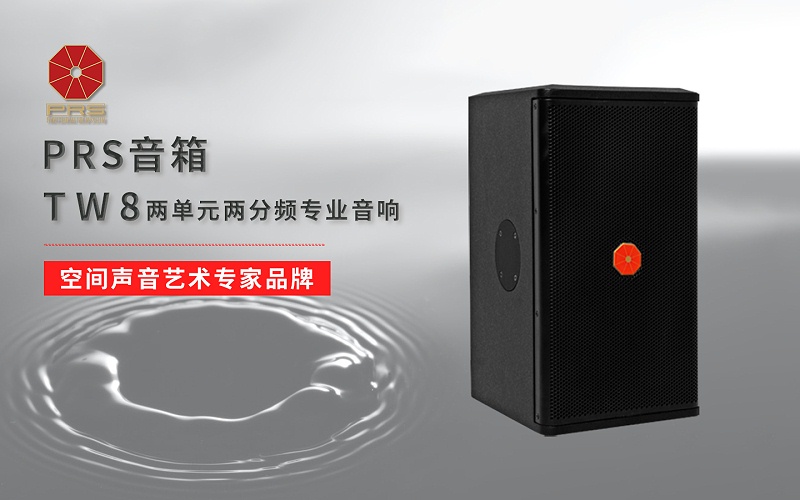 ZOBO榴莲视频在线免费观看多媒体电教室产品案例 | PRS产品为北京工商大学30间多媒体电教室打造扩声系统解决方案
