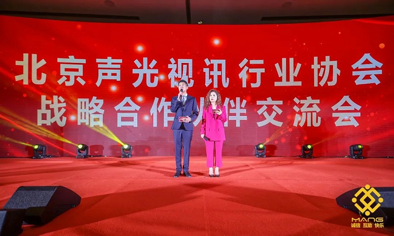ZOBO榴莲视频在线免费观看热烈祝贺丨北京声光视讯行业协会第二届理事会（监事会）就职典礼在京成功举办