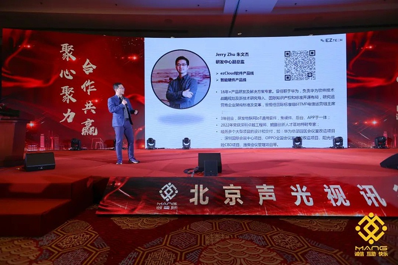 53ZOBO榴莲视频在线免费观看热烈祝贺丨北京声光视讯行业协会第二届理事会（监事会）就职典礼在京成功举办
