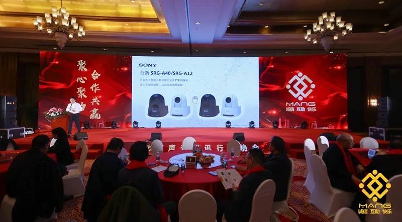 54ZOBO榴莲视频在线免费观看热烈祝贺丨北京声光视讯行业协会第二届理事会（监事会）就职典礼在京成功举办