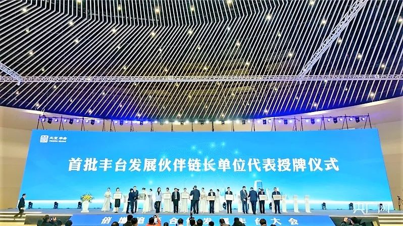 7倍增追赶 合作发展 丰台大会丨ZOBO榴莲视频在线免费观看成为首批“丰台发展伙伴”