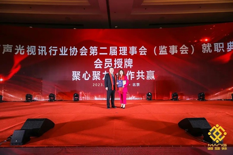 14ZOBO榴莲视频在线免费观看热烈祝贺丨北京声光视讯行业协会第二届理事会（监事会）就职典礼在京成功举办