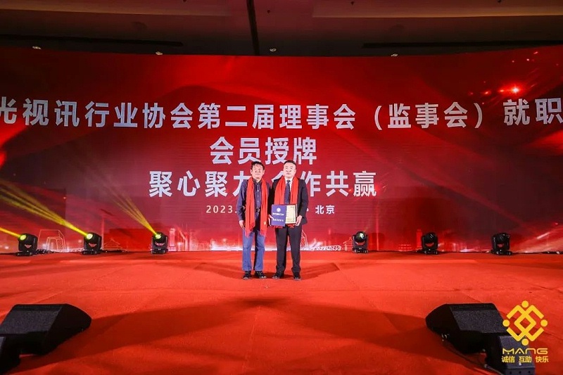 16ZOBO榴莲视频在线免费观看热烈祝贺丨北京声光视讯行业协会第二届理事会（监事会）就职典礼在京成功举办