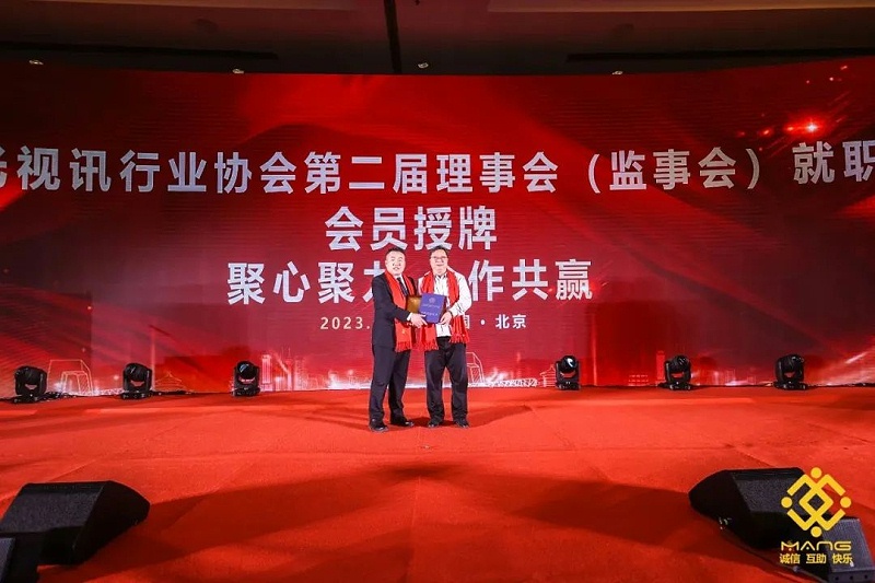 17ZOBO榴莲视频在线免费观看热烈祝贺丨北京声光视讯行业协会第二届理事会（监事会）就职典礼在京成功举办