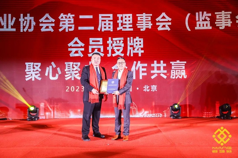 18ZOBO榴莲视频在线免费观看热烈祝贺丨北京声光视讯行业协会第二届理事会（监事会）就职典礼在京成功举办