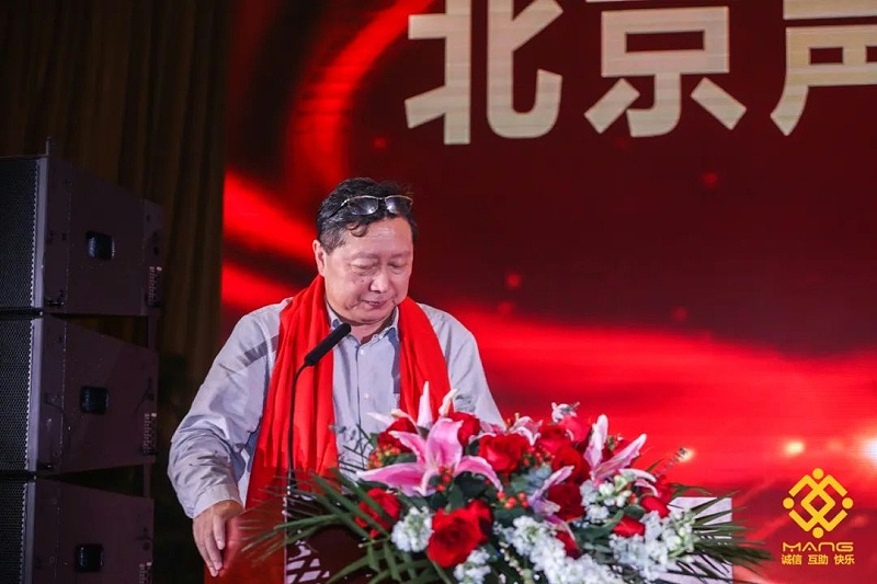 21ZOBO榴莲视频在线免费观看热烈祝贺丨北京声光视讯行业协会第二届理事会（监事会）就职典礼在京成功举办