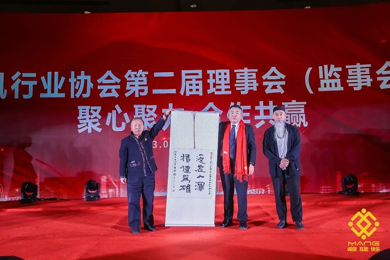 35ZOBO榴莲视频在线免费观看热烈祝贺丨北京声光视讯行业协会第二届理事会（监事会）就职典礼在京成功举办