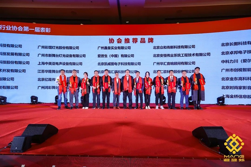 38ZOBO榴莲视频在线免费观看热烈祝贺丨北京声光视讯行业协会第二届理事会（监事会）就职典礼在京成功举办