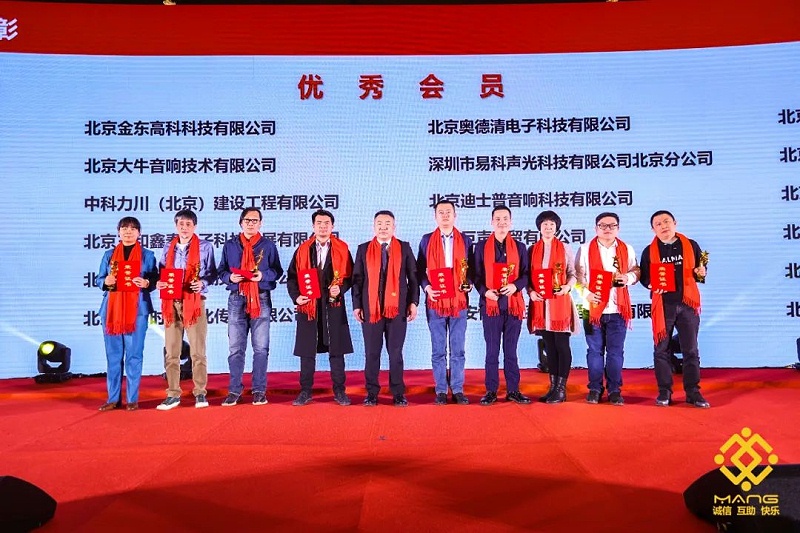 40ZOBO榴莲视频在线免费观看热烈祝贺丨北京声光视讯行业协会第二届理事会（监事会）就职典礼在京成功举办