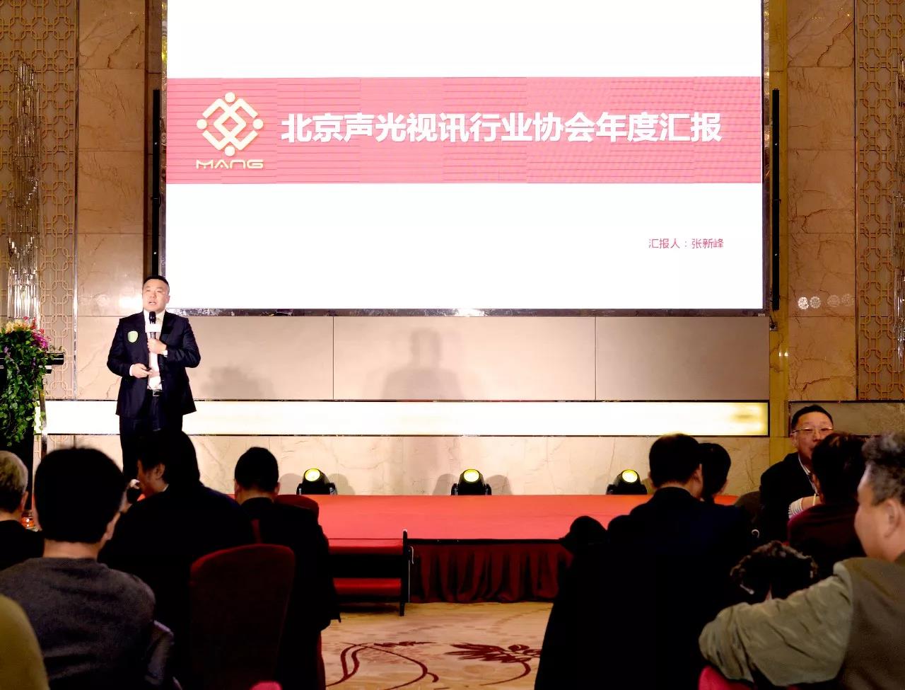 喜报|ZOBO榴莲视频在线免费观看荣获北京声光视讯行业协会会长单位