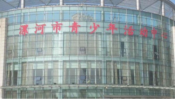 ZOBO榴莲视频在线免费观看为漯河大榴莲视频下载成人(青少年活动)打造音视频扩声系统