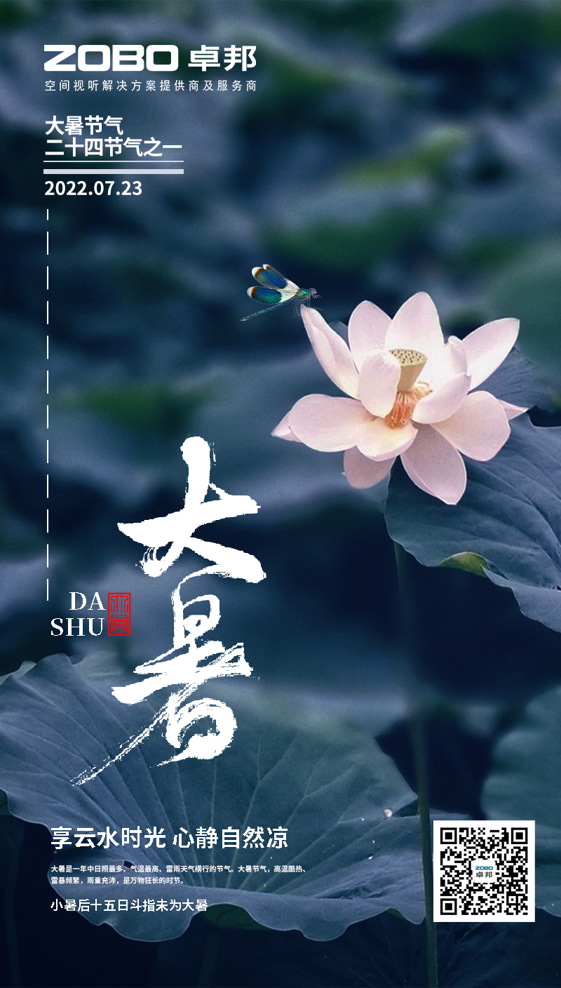 清凉一夏，“冰粉”多彩丨ZOBO榴莲视频在线免费观看解锁消暑美味活动