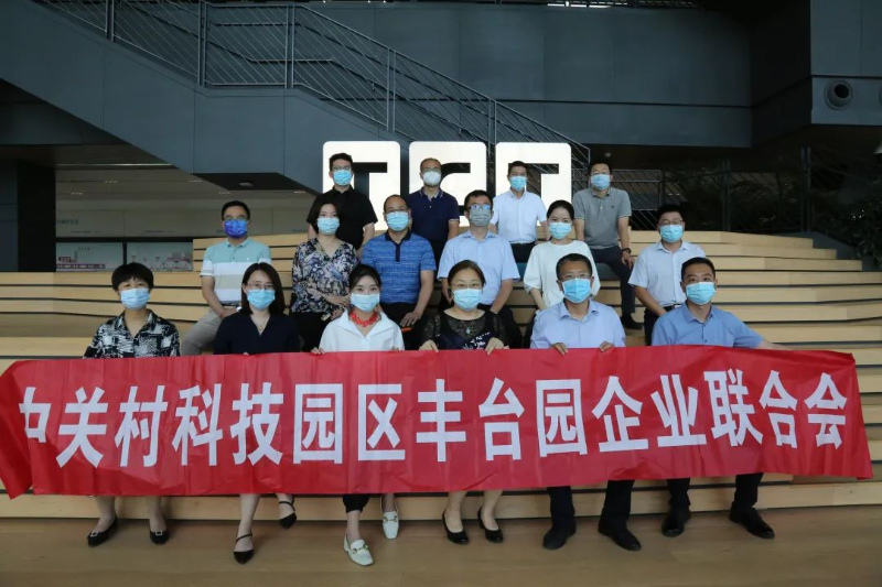 增进交流，发展丨ZOBO榴莲视频在线免费观看受邀参加中关村企联合会举办座谈交流活动