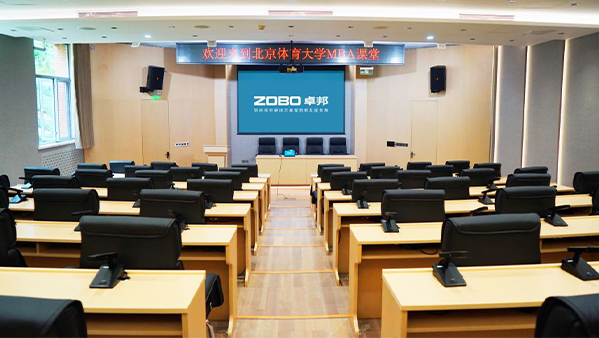 校园阶梯教室榴莲网站在线观看系统解决方案