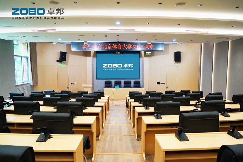 校园阶梯教室榴莲网站在线观看系统解决方案