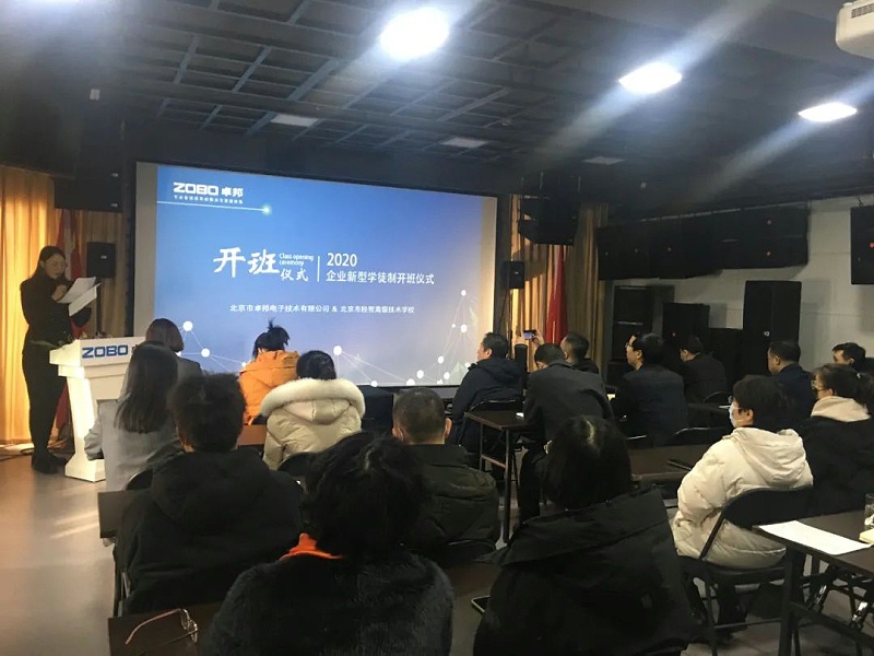 北京榴莲视频在线免费观看电子技术有限公司举行企业新型学徒制开班仪式暨开班课